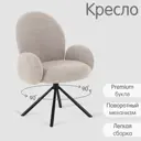 Стул Огого обстановочка! Movie 43х92х65 см текстиль цвет бежевый