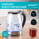 Чайник 1.8 л Scarlett SC-EK27G35 стекло цвет нержавеющая сталь