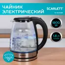 Чайник 1.8 л Scarlett SC-EK27G88 стекло цвет черный