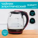 Чайник 1.8 л Scarlett SC-EK27G71 стекло цвет розовый