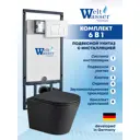 Комплект инсталляция с унитазом Weltwasser MS50747 цвет черный