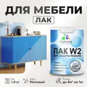 Лак для всех поверхностей Malare лак_W2_м_02 прозрачный матовый 1.8 л