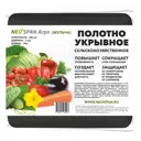 Укрывной материал Neospan 1.6x10 м 60 г/м черный