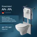 Инсталляция с подвесным унитазом AM.PM Gem FlashClean IS70131.901700 механическая кнопка ProC L матовый хром, безободковый, крепления