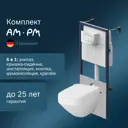 Инсталляция с унитазом AM.PM Inspire V2.0 FlashClean IS70231.CCC50A механическая кнопка ProC S матовый хром, электронная крышка-биде TouchReel