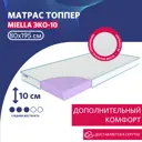 Наматрасник Miella Эко-10 80x195 см