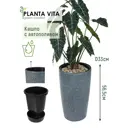 Кашпо Vase stone Planta vita d 33 см 56.5 см 14 л пластик серый/серебристый