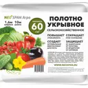 Укрывной материал Neospan 1.6x10 м 60 г/м белый