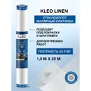 Стеклохолст малярный паутинка под покраску Kleo 25г/м2 1x25м