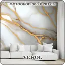 Фотообои флизелиновые Verol Мрамор с золотом 300x283 см 380-ФФО-05963