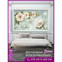 Фотообои флизелиновые Homepick painting 100x270 см