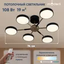 Люстра на штанге светодиодная Moderli Scandi V10962-cl 19 м² нейтральный белый свет цвет черный, золотой