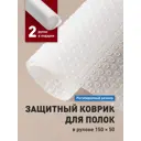 Коврик для холодильника Birdhouse 150x50 см ЭВА этиленвинилацетат цвет прозрачный 2 шт
