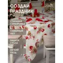 Скатерть кухонная на стол прямоугольная Altali Джингл белл 136x170 см 732-1869/1