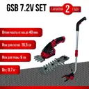 Ножницы для травы аккумуляторные EVOline GSB 7.2 В SET и ручка