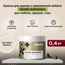 Краска для мебели Olsta Decor Wood Euphoria матовая цвет кремовый фарфор 0.4 кг