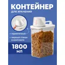 Контейнер для хранения Birdhouse 50963 1.8 л пластик цвет прозрачный