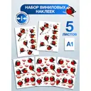 Наклейка Decoretto Набор 12 60 см х 40 см 5 шт