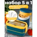 Ланч-бокс Shiny kitchen 50343K 2 шт 1.6 л полипропилен цвет сине-зеленый