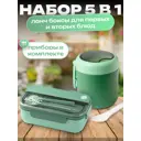 Ланч-бокс Shiny kitchen 30000M 2 шт 1.1 л полипропилен цвет светло-зеленый