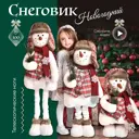 Новогодняя фигурка Снеговик 42088806 Ami 100 см цвет белый