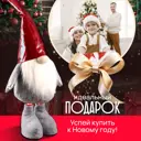 Новогодняя фигурка Гном 42083866 Ami 125 см цвет красный