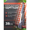 Щипцы кулинарные Protect цвет сталь 13129