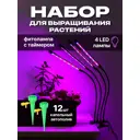 Автополив для комнатных растений G0610M Birdhouse 13.5x3 см 12 шт