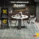 Кухонный стол круглый Трия Тип 1 115x115 см ЛДСП цвет белый, черный