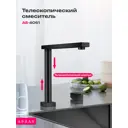 Смеситель для кухни Asras As-4061 излив 26 см цвет графит