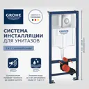 Инсталляция для унитаза GROHE 1133