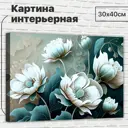 Картина Добродаров L0338 30x40 см