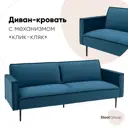 Диван прямой Стул груп Кассель vd-cassel-vl54 203x85x94 см велюр цвет синий
