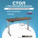 Игровой компьютерный стол Protect Smart 135x120x70 см ЛДСП цвет дуб