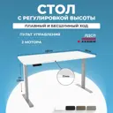 Игровой компьютерный стол Protect Smart 180x120x80 см ЛДСП цвет белый