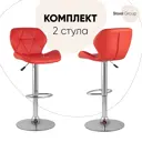Барный стул Стул груп Бон со спинкой 2 стула 50x106x45 см цвет красный