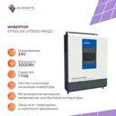 Инвертор для солнечных панелей Epsolar UP3000-M6322 3000 Вт 24 В