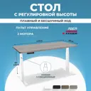 Игровой компьютерный стол Protect LA-T33-2A3 с регулировкой высоты 120x125x60 см подстолье Premium белое ЛДСП цвет бежевый