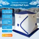 Палатка 2-х местная Следопыт PF-TW-07 разноцветный