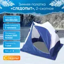 Палатка 1-но местная Следопыт PF-TW-18 разноцветный