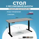 Игровой компьютерный стол Protect LA-T33-2A3 с регулировкой высоты 140x125x70 см подстолье Premium черное ЛДСП цвет бежевый