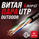 Витая пара Pipo UTP4 CAT5E 24AWG (outdoor) медь 50 м
