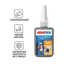 Клей-герметик анаэробный Adhesol 534Q 50 мл