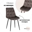 Кухонный стул Стул груп Флекс new 47х87х59 см велюр цвет серый