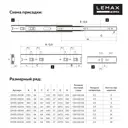 Направляющие шариковые полного выдвижения DM35-550W 35/550 мм сталь