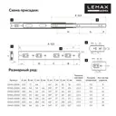 Направляющая шариковая полного выдвижения DM45-400W 400 мм