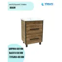 Тумба напольная VIMARK GEO Brauni 60 см Сандал под раковину Cersanit-MODUO
