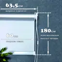 Рулонная штора Бинар Blackout Найт 63.5x180 см цвет белый