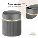 Пуф Stool Group 36x36 см цвет серый 19B352VA-8167-55