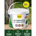 Краска для дерева Фаско 2.5 кг